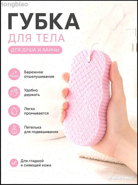 Мочалка