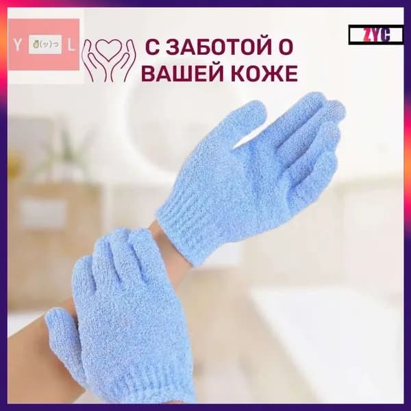 Эксклюзивный набор из 2 массажных перчаток для пилинга тела, обеспечивающих эффективное отшелушивание и глубокое очищение кожи в душе