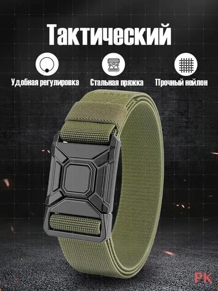 Ремень