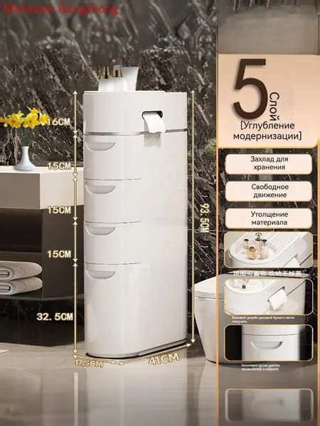 Тумба для ванной,, 17.5х41х93.5 см