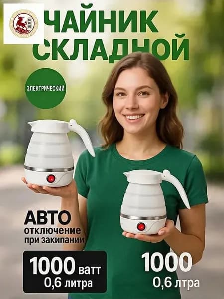 Электрический чайник 019d0a9dd32e7281be0f7127bd538bf0, белый
