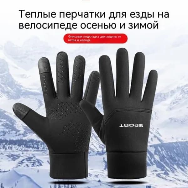 Перчатки для фигурного катания