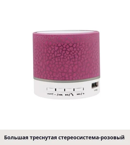 Мини-портативная колонка с трещинами, Bluetooth, LED-подсветка, низкие частоты, беспроводная, карта памяти, подарок