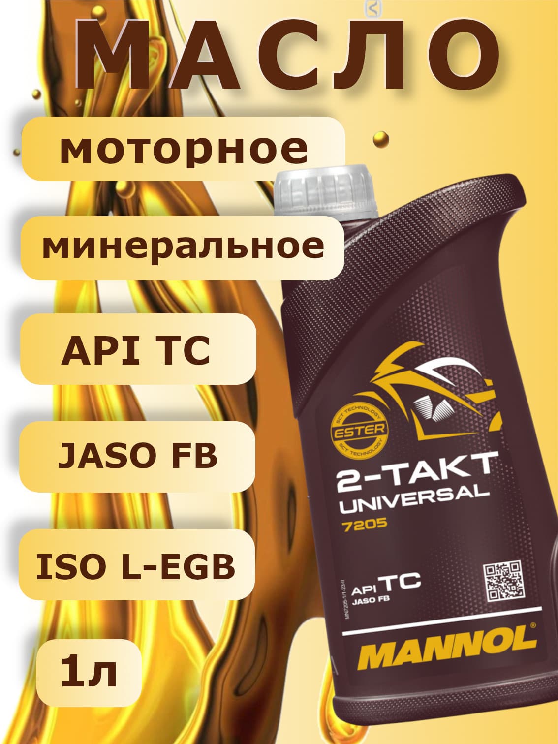 MANNOL Не подлежит классификации по SAE Масло моторное, Минеральное, 1 л