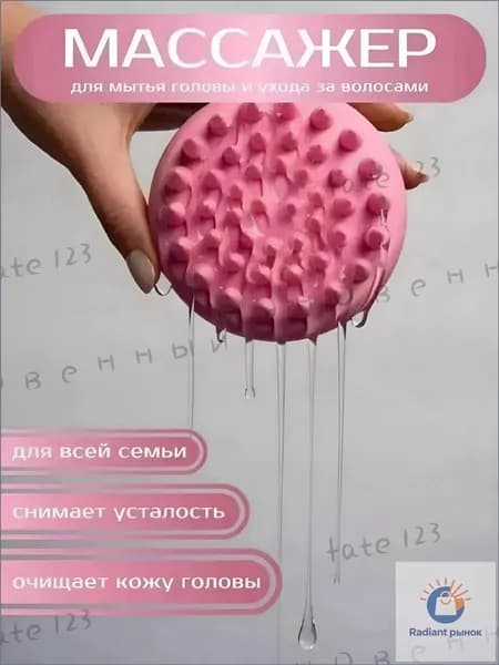 Механический массажер для головы