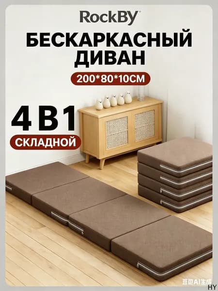 Бескаркасный диван Матрас, Хлопок, Размер XXL,коричневый