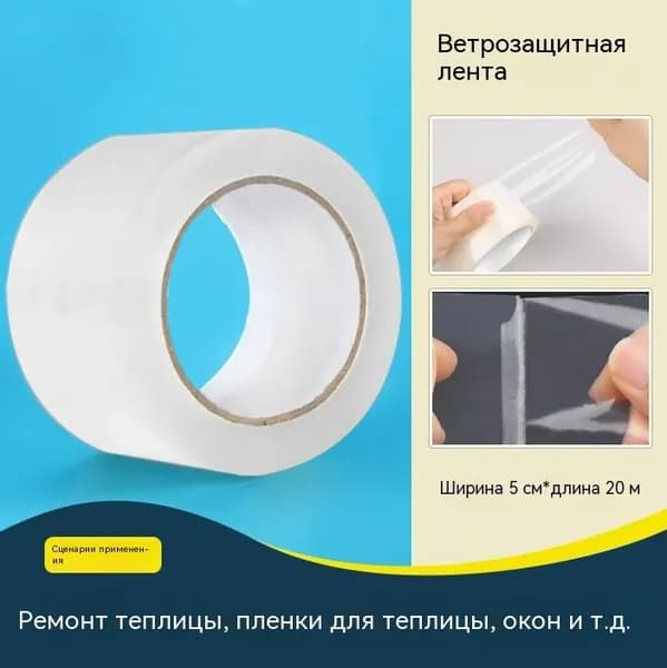 Теплолента уплотнитель самоклеящаяся для окон 5cm 20m