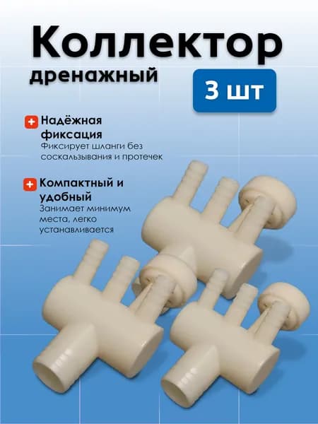 cx187 Коллектор (3шт)