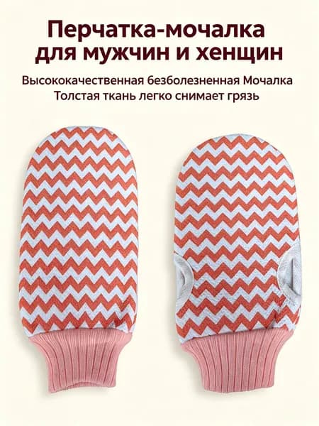 Перчатка-мочалка для мужчин и женщин, высококачественная, безболезненная, с толстой грубой и мелкой тканью, легко снимает грязь
