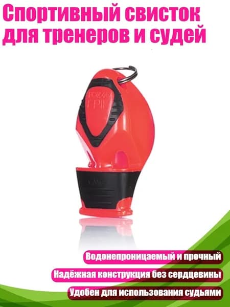 Аксессуары для футбола