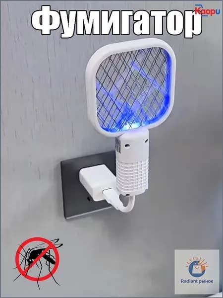 Универсальный электрошокер для комаров с USB зарядкой, компактный бестселлер 2 в 1