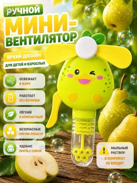 Портативный вентилятор 4407269013, светло-желтый