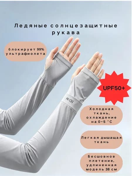 Спортивный компрессионный нарукавник, размер: 37-42