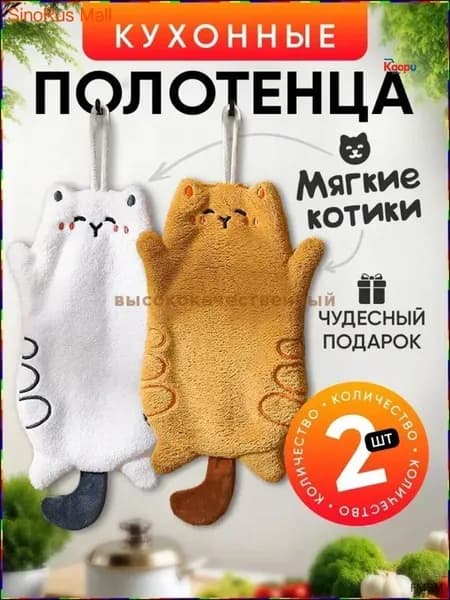 Полотенце кухонное дом, Махровая фактура, 15x23, 2шт