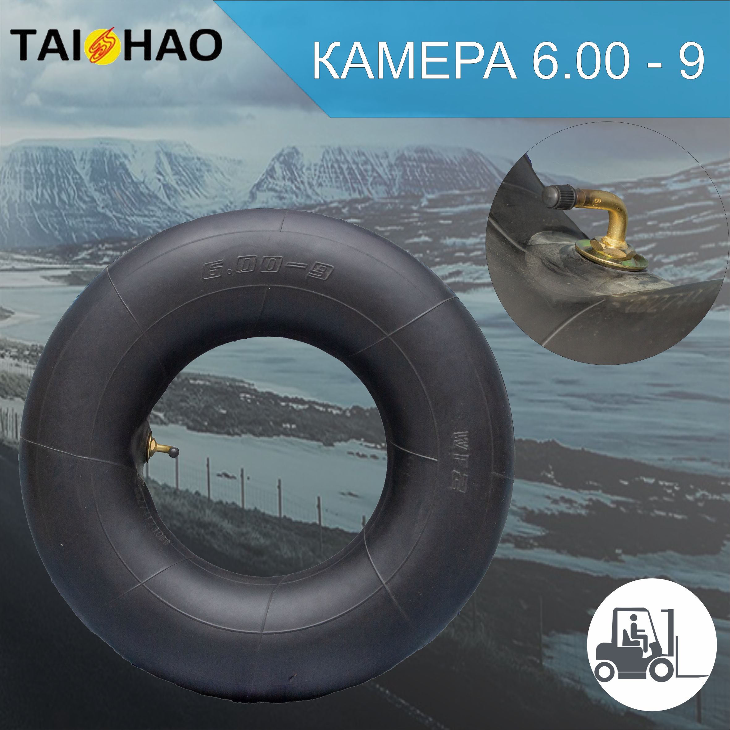 Камера TAIHAO 6.00-9