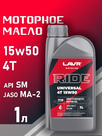 LAVR 15W-50 Масло моторное, Полусинтетическое, 1 л