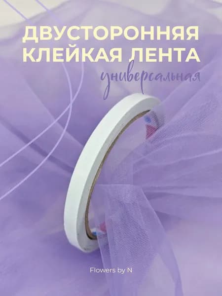 Клейкая лента канцелярская 8 мм x 18 м