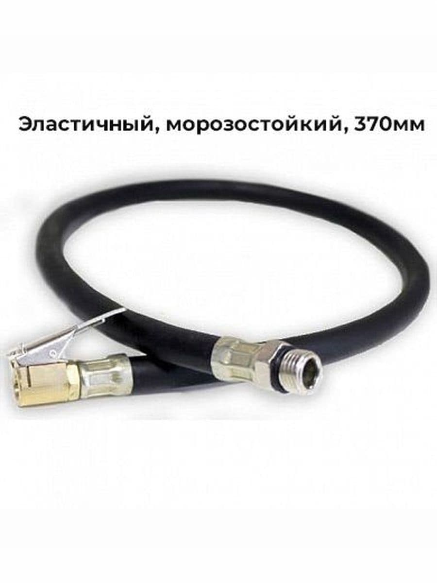 Пистолет для подкачки шин, 370 шт.