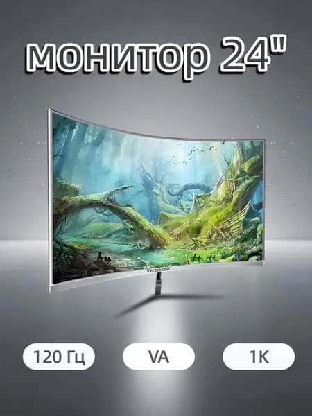 VecorSonic 24" Монитор разрешение 1920*1080,частота обновления 120 Гц,Безрамочный изогнутый экран (24AO 1K 120HZ QB-AO19), VA, 1920x1080 Full HD, 120 Гц, Изогнутый экран, белый