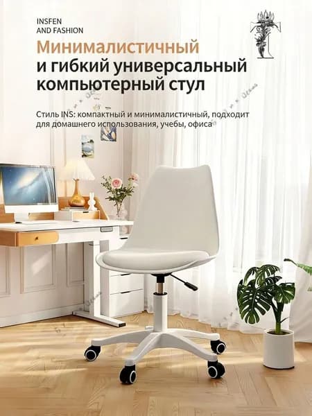Офисное кресло, Цвет товара