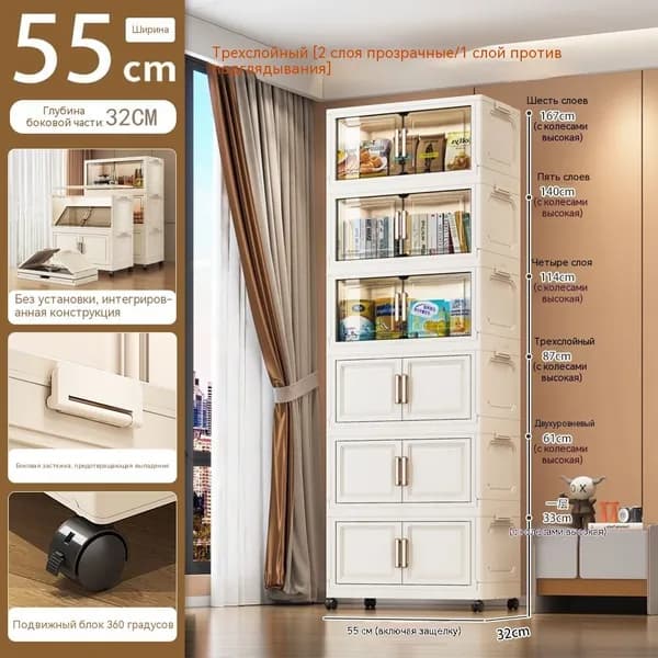 Шкаф складной 55х32х87 см