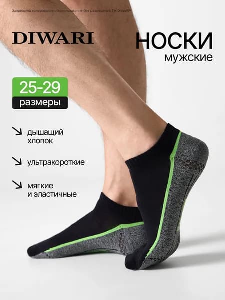 Носки мужские ACTIVE, 1 пара