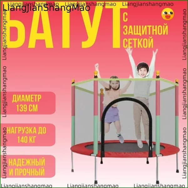 Батут каркасный