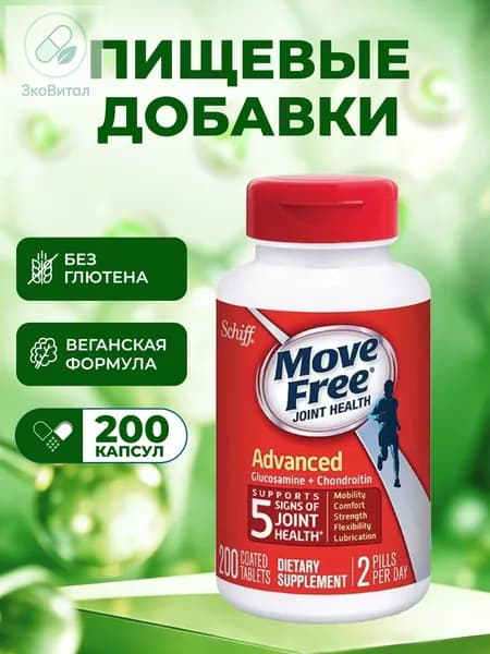 Move Free Advanced, Суставное здоровье, Таблетки (200 штук)