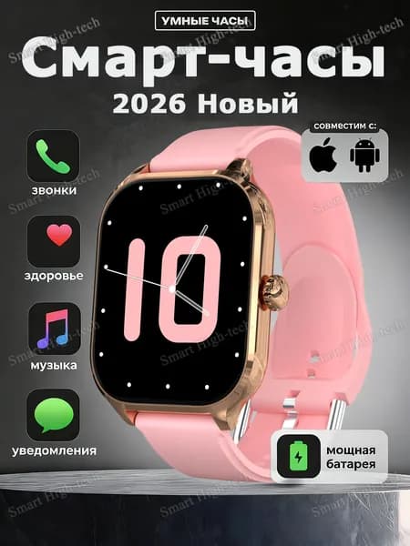 Смарт-часы H9promax-смарт_часы, умные часы,2026 новые,мужские,женские,Звонки по BT