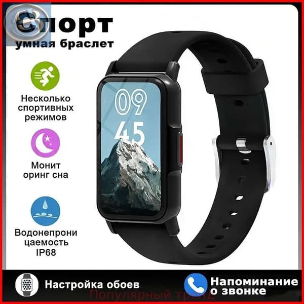 Смарт-часы Умный браслет часы, Умный браслет 8,Виды спорта,Cмарт часы,Вызов,Спать
