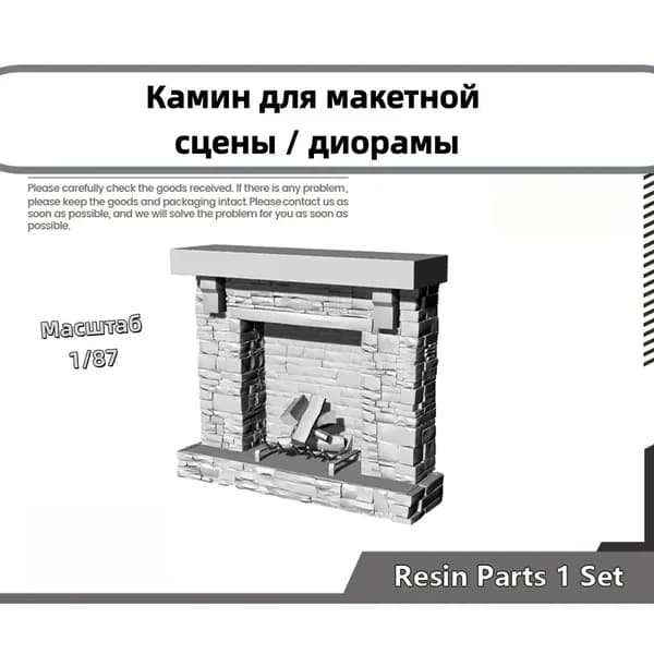 Сборная модель 1/87: Камин для макетной сцены / диорамы