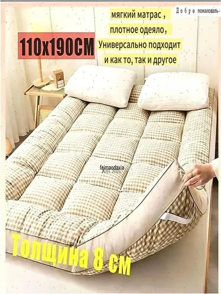 Матрас, Беспружинный, 110х190 см