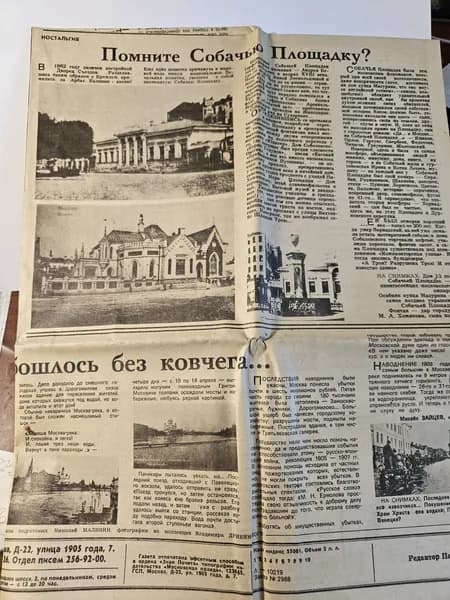 Газета "Московский комсомолец" №205 (15.575) от 7 сентября 1989 года