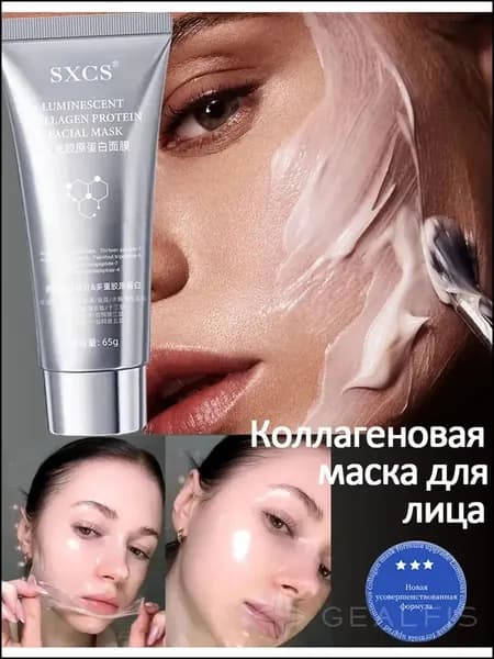 Маска косметическая Защита Для всех типов кожи