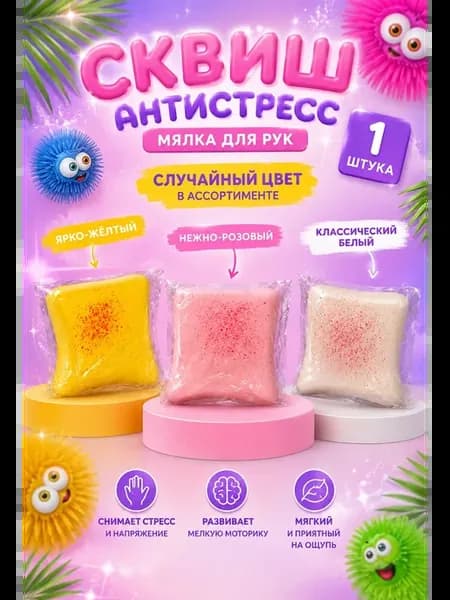 Антистресс сквиш булочка