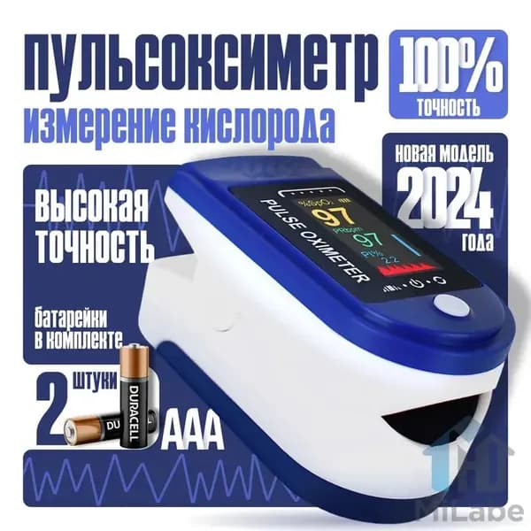 Пульсоксиметр медицинский с LCD дисплеем электронный на палец Lk88 для измерения уровня кислорода в крови, пульса, интенсивности кровотока