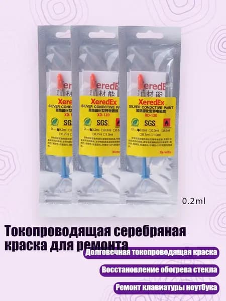 Растворитель для краски