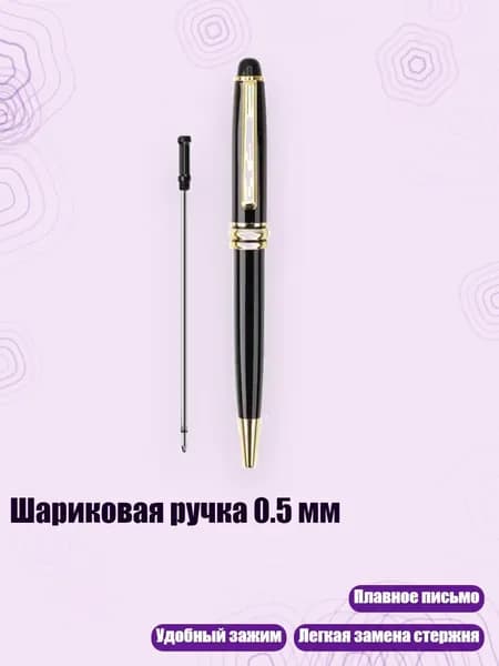 Шариковая ручка 0.5 мм, Золото - Заправка Гао Ши