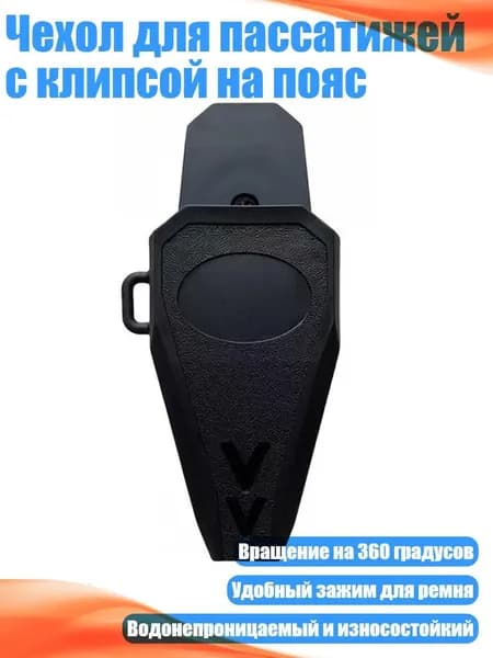 Чехол для пассатижей с клипсой на пояс