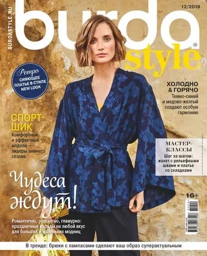 Burda No12/2019 | Электронная книга