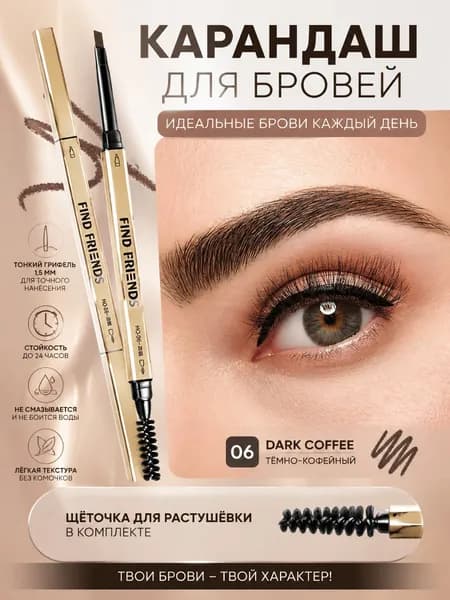 Ультратонкий двусторонний треугольный водостойкий карандаш для бровей в маленьком золотистом тюбике