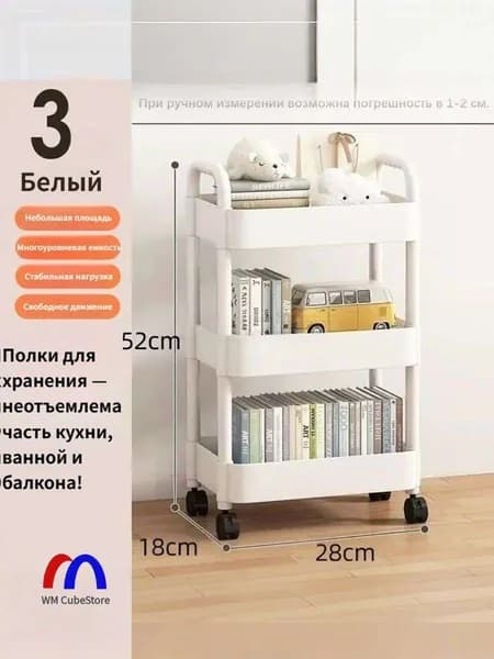 Белый стеллаж для хранения, упаковка 1 шт