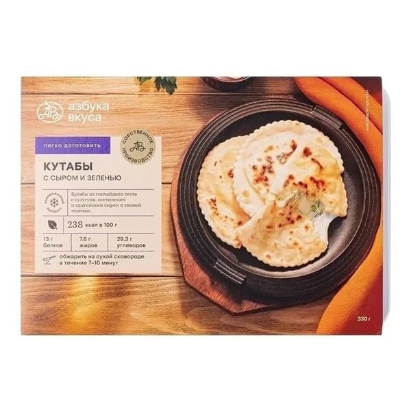 Кутабы Азбука Вкуса с сыром и зеленью замороженные 330 г