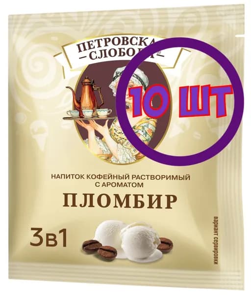 Кофейный напиток растворимый Петровская Слобода Пломбир 3 в 1, 25*18 г (комплект 10 шт.) 4391445