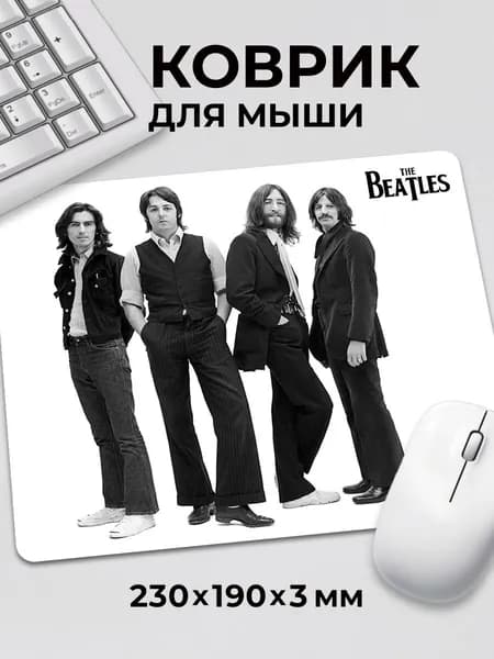 Коврик для мышки The Beatles Битлз белый