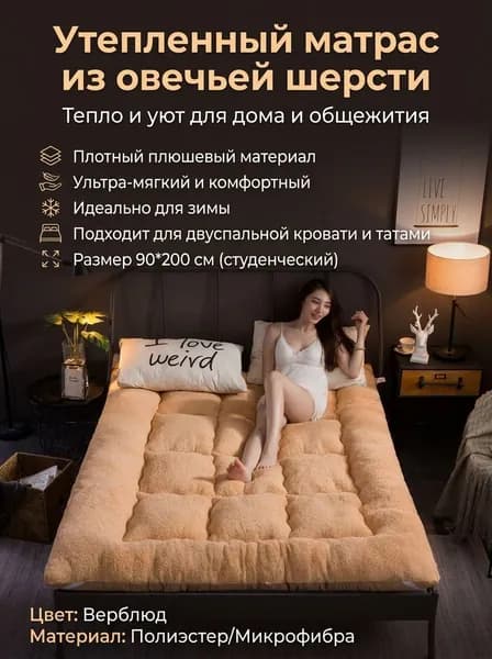 Матрас для садовой мебелих200 см