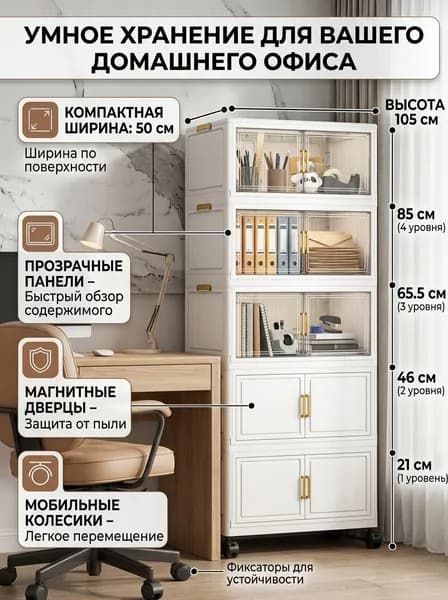 Шкаф складной