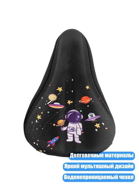 Чехол для детского велосипедного седла, - S - Черный астронавт