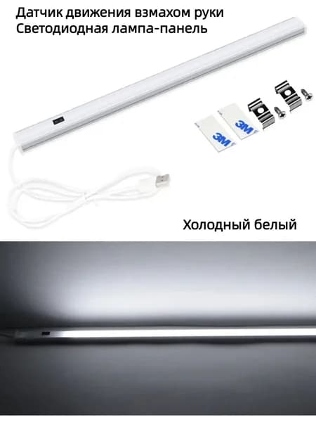 Светодиодная лента 5 Вт, IP40, Холодный белый, 1 шт