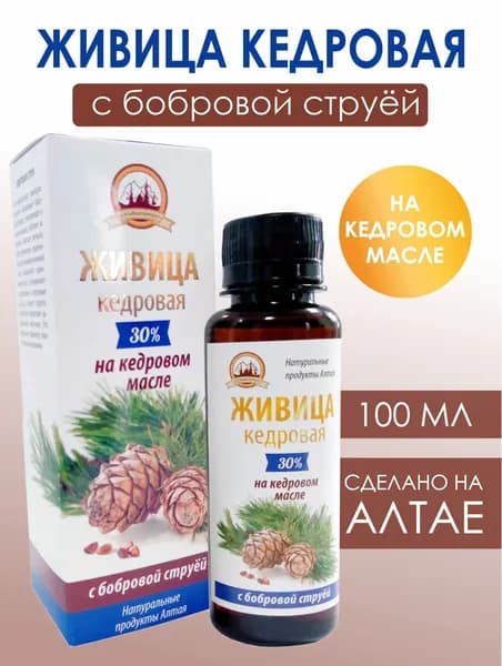 Живица кедровая на кедровом масле с бобровой струёй 100 мл, Алтайские традиции
